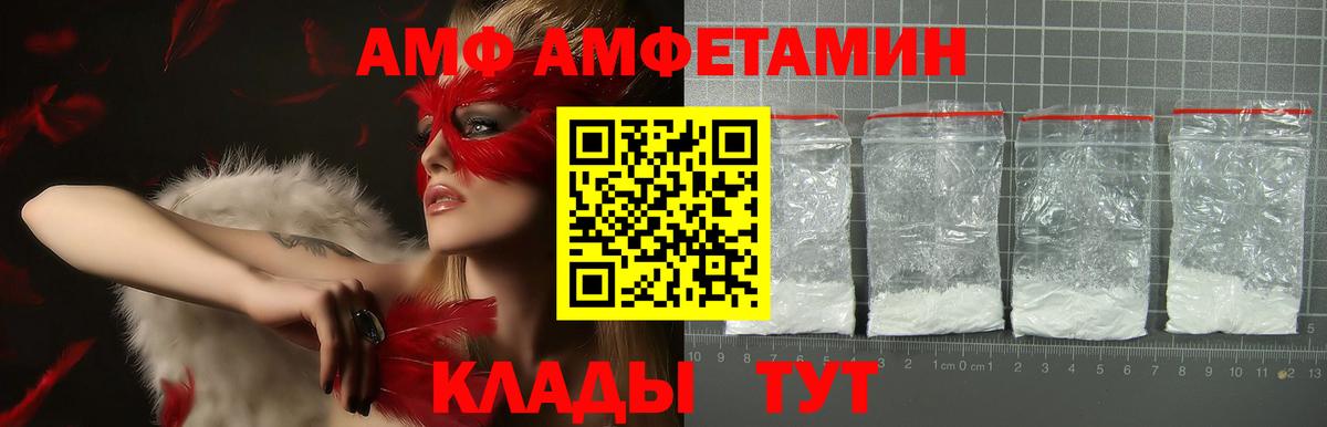 АМФЕТАМИН 97%  мориарти какой сайт  АМФ  Ачинск  АМФЕТАМИН  Вход с VPN 