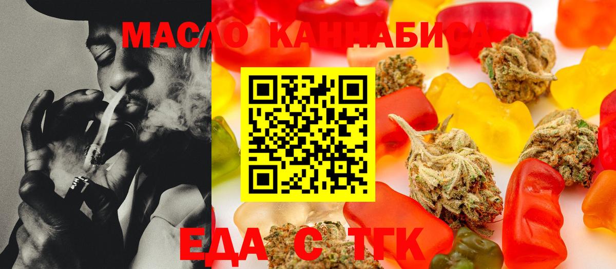 Cannafood конопля  Вход с VPN  Ачинск 