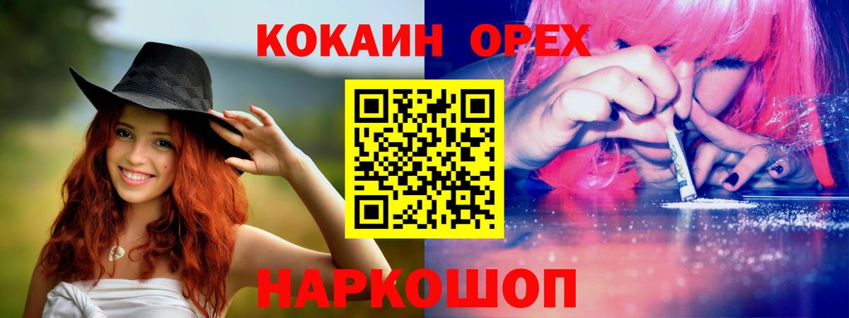 Кокаин 98%  COCAIN Боливия  Ачинск  Вход с VPN 
