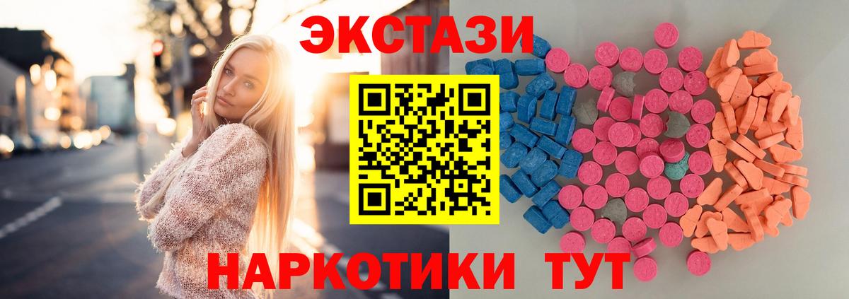 ЭКСТАЗИ DUBAI  Вход с VPN  Ecstasy XTC  Ачинск 