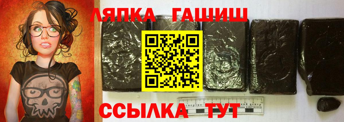 ГАШИШ Изолятор  купить   Ачинск  Вход с VPN  Гашиш VHQ 