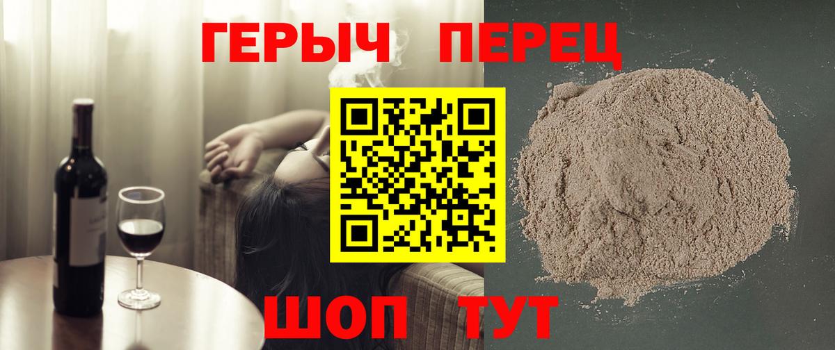Героин VHQ Ачинск