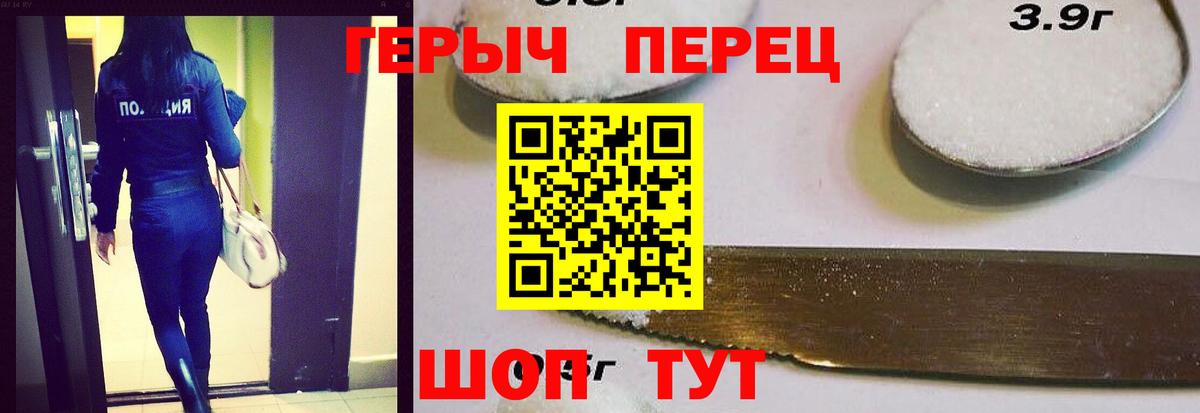 Ачинск  ГЕРОИН  Вход с VPN  Героин VHQ 