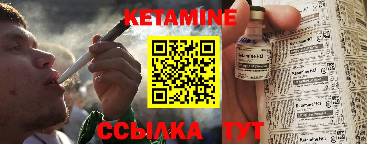 КЕТАМИН ketamine Ачинск