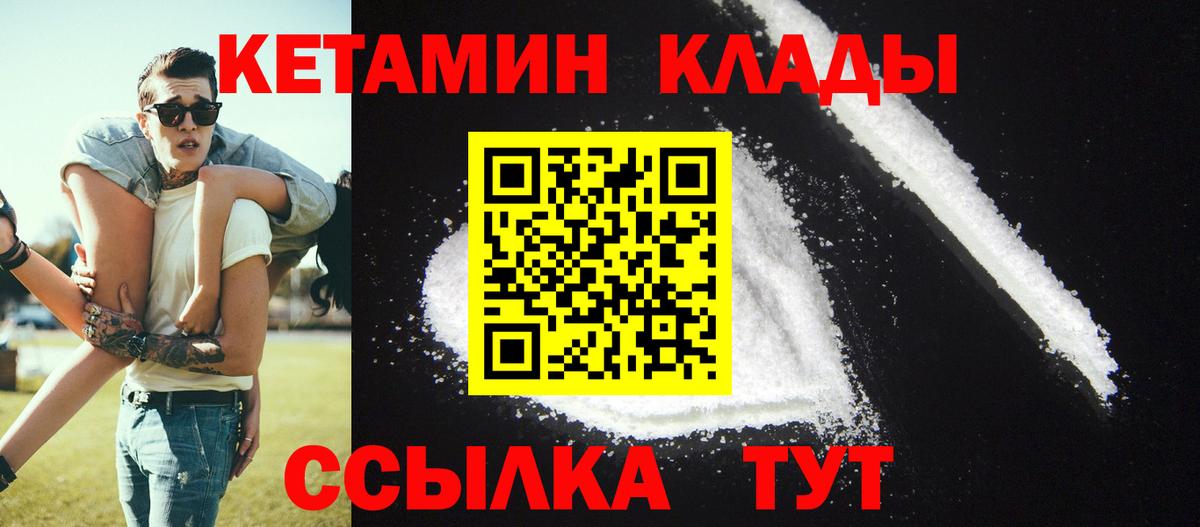 MEGA онион  Вход с VPN  Ачинск  КЕТАМИН ketamine 