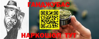 гашишное масло Ярцево