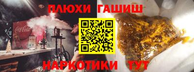 гашишное масло Ярцево