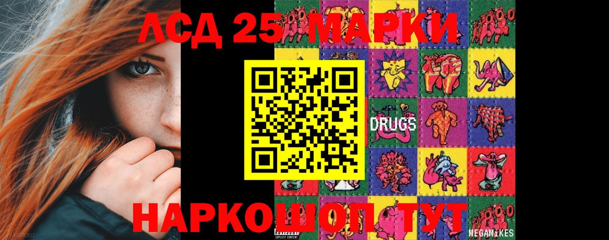 Ачинск  LSD-25 экстази  Лсд 25 экстази ecstasy  Вход с VPN  LSD-25 экстази кислота 