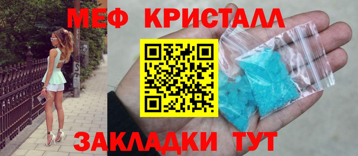 МЯУ-МЯУ  МЕФ  Вход с VPN  Ачинск  МЕФ mephedrone 