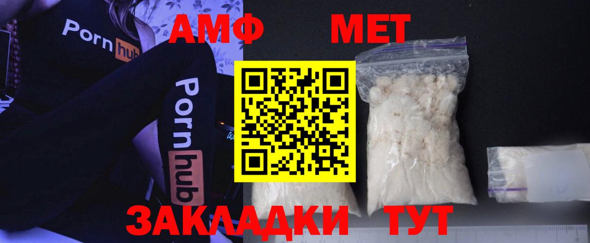 Первитин Декстрометамфетамин 99.9% Ачинск