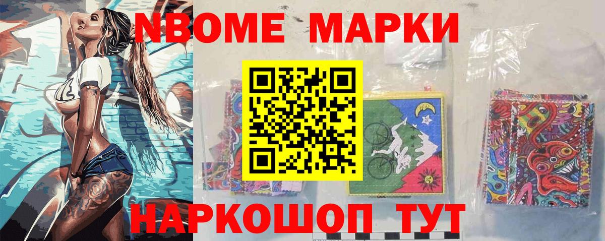 Ачинск  Марки N-bome 1500мкг  Марки 25I-NBOMe  Вход с VPN 