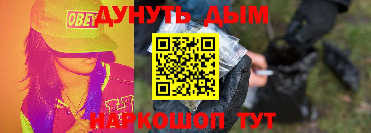 Канабис Ganja Ачинск