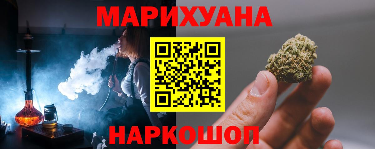 Бошки Шишки планчик  Канабис индика  Марихуана White Widow  Конопля AK-47  Ачинск  Вход с VPN 